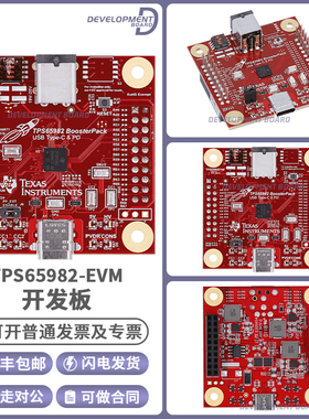 TPS65982-EVM TPS65982 Type-C PD控制器电源开关/高速多路复用器