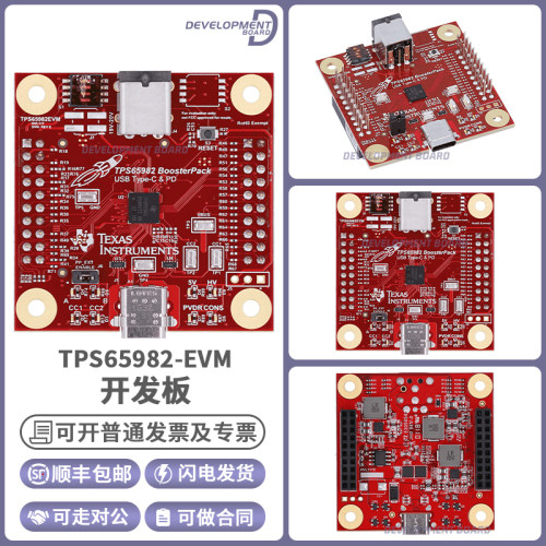 TITPS65982-EVM开发板模块