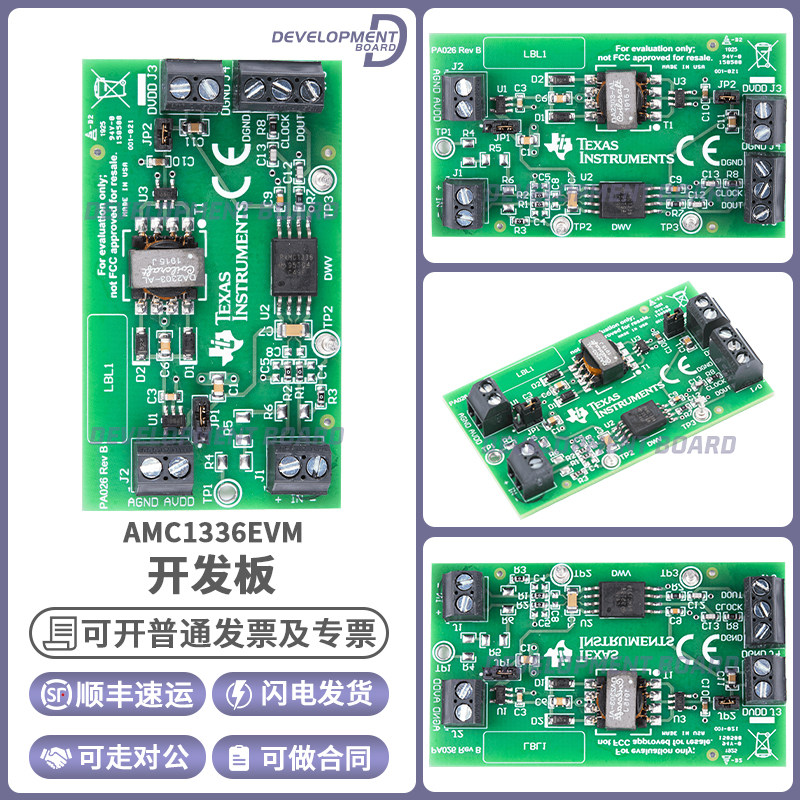 TIAMC1336EVM开发板套件