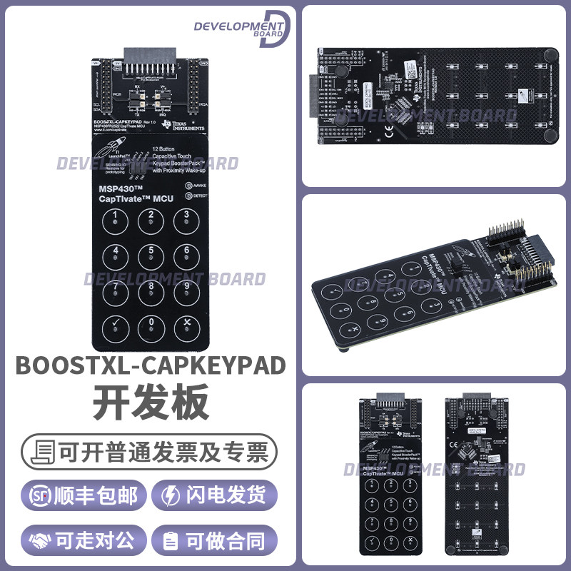 BOOSTXL-CAPKEYPAD MSP430 MCU 触控键盘 BoosterPack插件模块 - 实物图