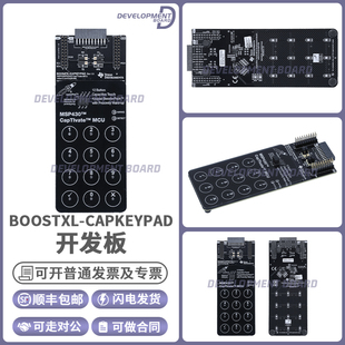 BOOSTXL-CAPKEYPAD MSP430 MCU 触控键盘 BoosterPack插件模块