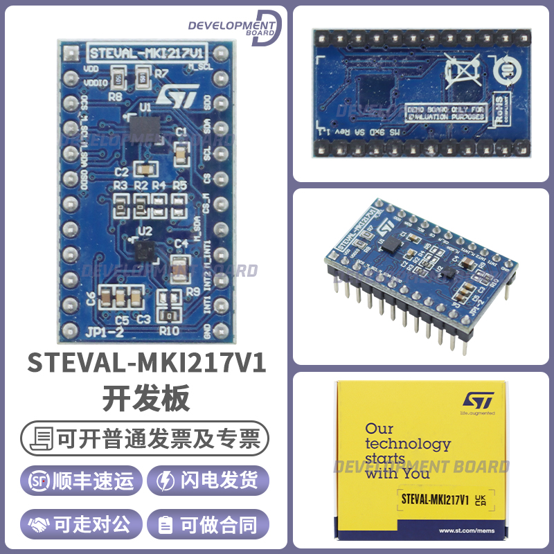 STSTEVAL-MKI217V1开发板