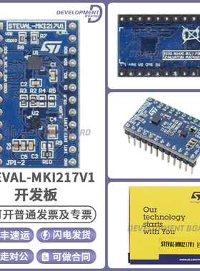 现货 STEVAL-MKI217V1 LSM6DSOX LIS2MDL 传感器集线器 适配器板