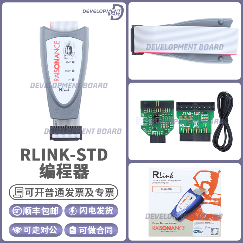 IoTizeRLINK-STD编程器