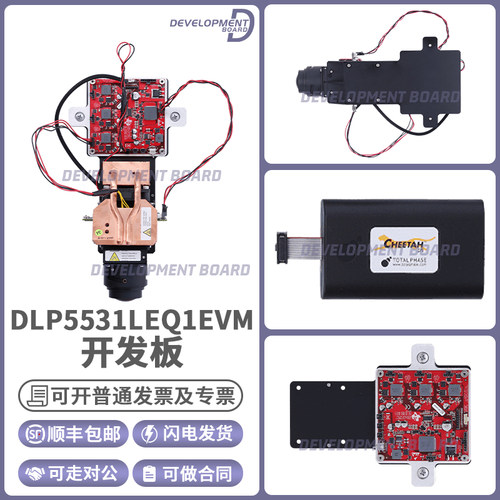 TIDLP5531LEQ1EVM开发板