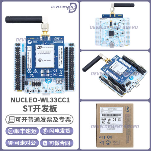 STNUCLEO-WL33CC1原装开发板