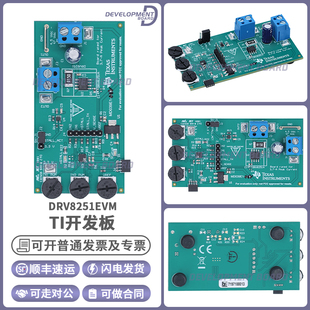 TI原装 DRV8251EVM 开发板 DRV8251 电机控制器/驱动器评估模块