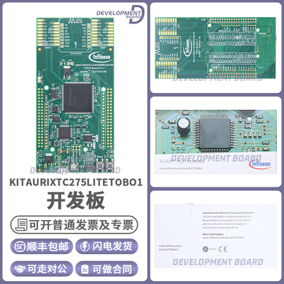 英飞凌KITAURIXTC275LITETOB模块