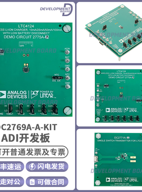 DC2769A-A-KIT LTC4124 LOW POWER 10MA DEMO BOAR 无线电源模块
