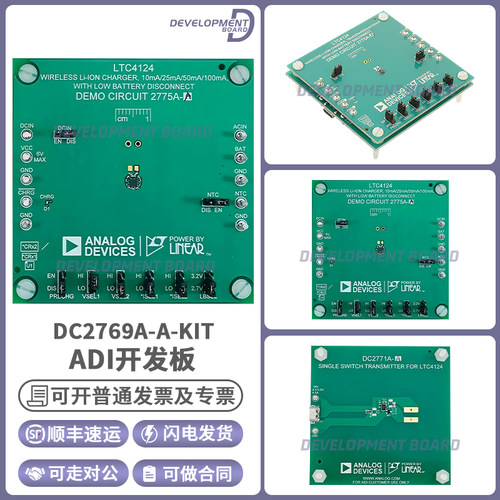 DC2769A-A-KIT原装进口开发板
