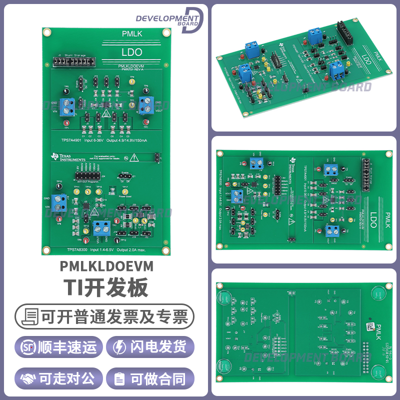 PMLKLDOEVM TPS7A4901 7A8300 降压电源管理实验室套件 (PMLK)