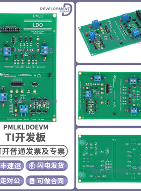 PMLKLDOEVM TPS7A4901 7A8300 降压电源管理实验室套件 (PMLK)