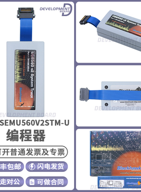 Blackhawk BH-USB-560v2 TMDSEMU560V2STM-U 系统跟踪USB仿真器