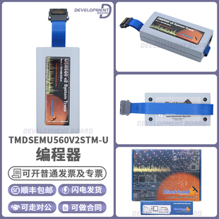 Blackhawk BH-USB-560v2 TMDSEMU560V2STM-U 系统跟踪USB仿真器