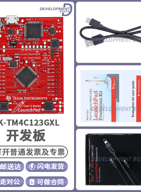 EK-TM4C123GXL Tiva C TM4C123GH6PM MCU LaunchPad 评估开发套件