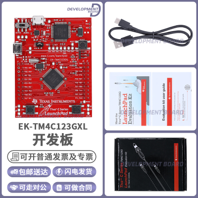 TIEK-TM4C123GXL开发板模块