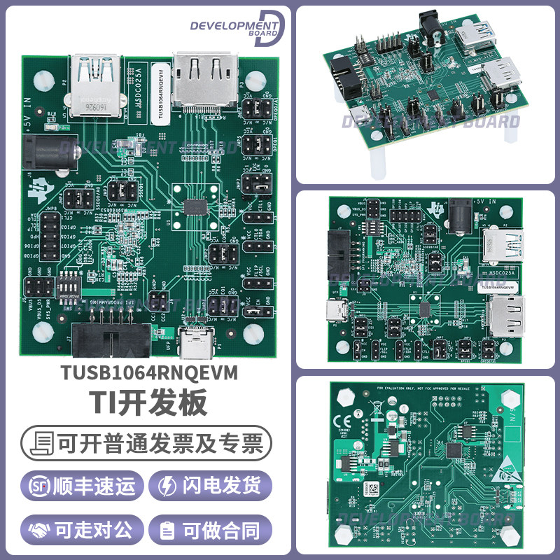 TUSB1064RNQEVM USB Type-C VESA DP 交替模式转接驱动开关开发板