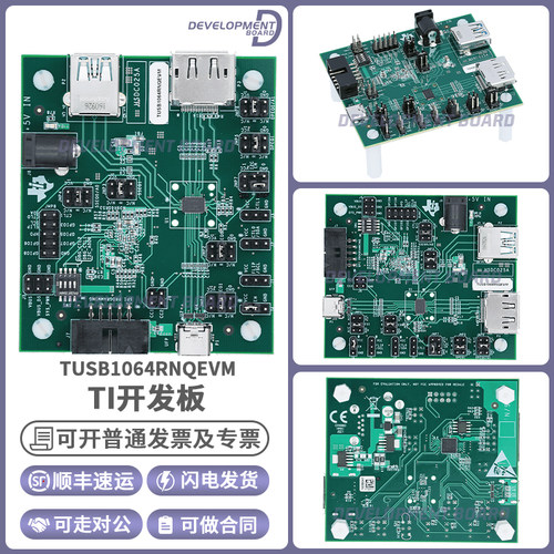 TITUSB1064RNQEVM开发板