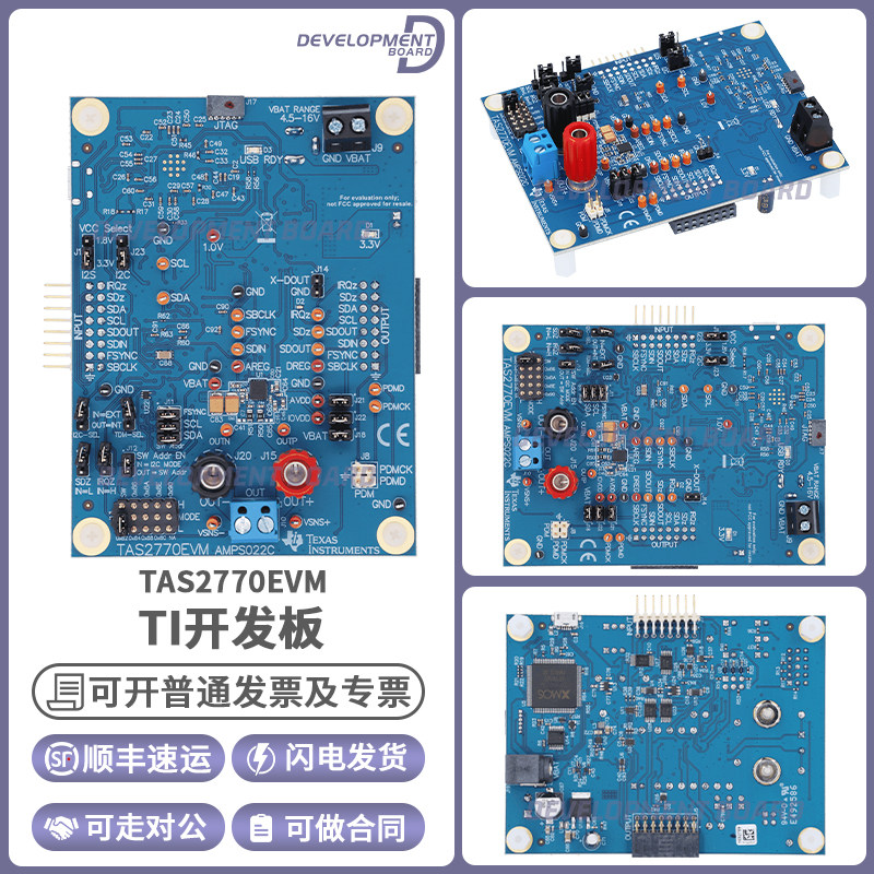 TAS2770EVM 单声道 数字输入D 类 IV 感应音频放大器开发评估模块