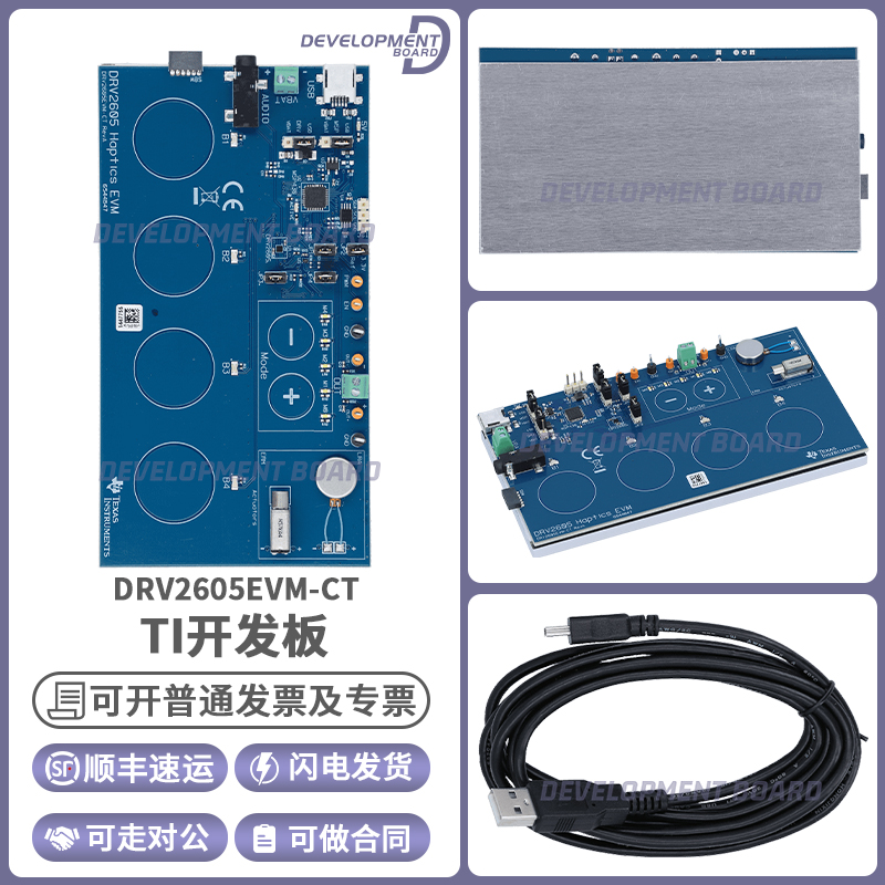DRV2605EVM-CT 共振传动器 (LRA) 偏心旋转质量 (ERM) 触觉驱动器