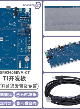 DRV2605EVM-CT 共振传动器 (LRA) 偏心旋转质量 (ERM) 触觉驱动器