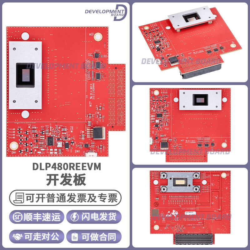 DLP480REEVM DLP480REEVM WUXGA 数字微镜器件 (DMD) 评估模块