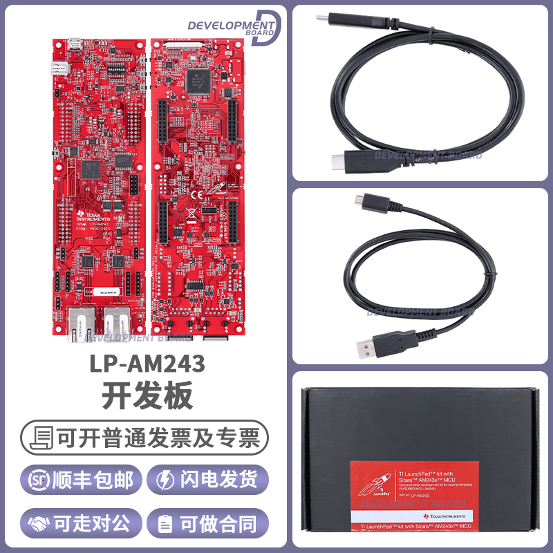 TILP-AM243开发板模块