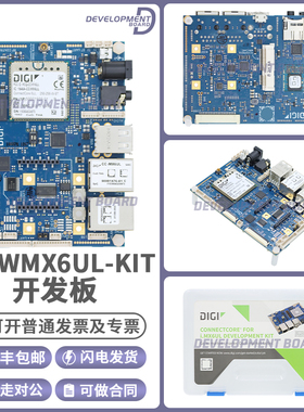 CC-WMX6UL-KIT开发板套件ARM Connect Core6 I.MX6 SBC CC-WMX6UL