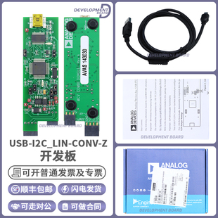 USB-I2C_LIN-CONV-Z 仿真编程器 I2C和LIN ADuC串行下载 ARM7TDMI