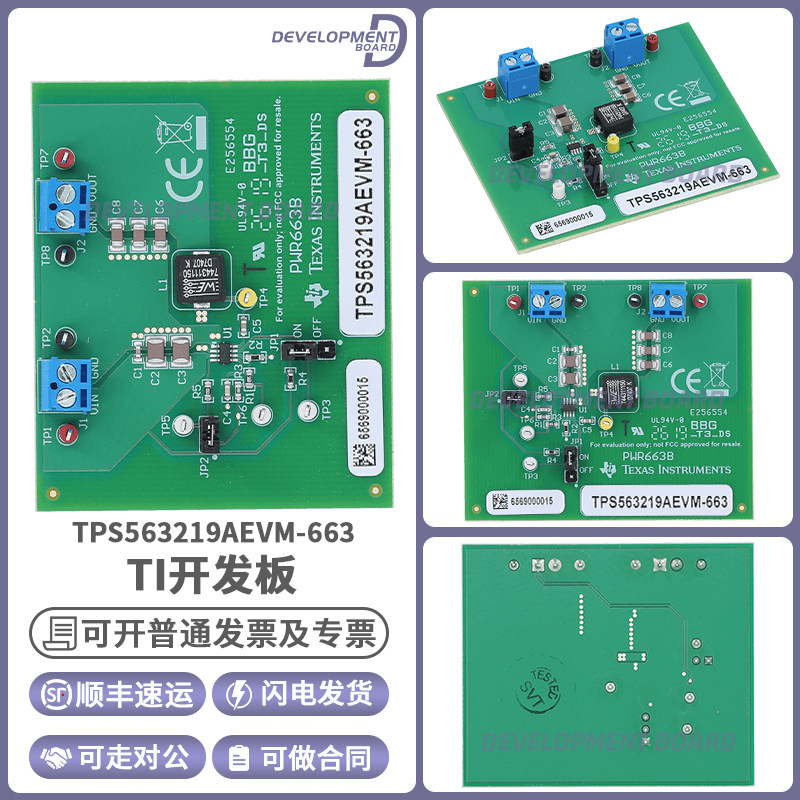 TITPS563219AEVM-663开发板
