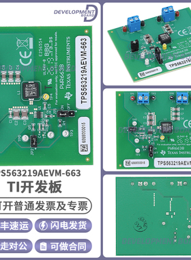 原装 TPS563219AEVM-663 TPS563219A 3A 同步降压转换器评估模块