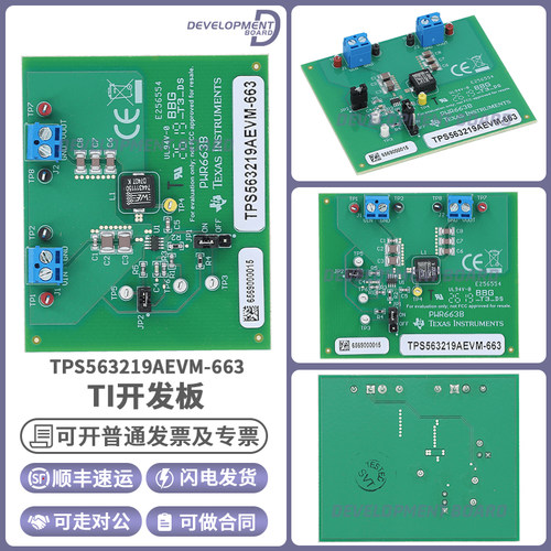 TITPS563219AEVM-663开发板