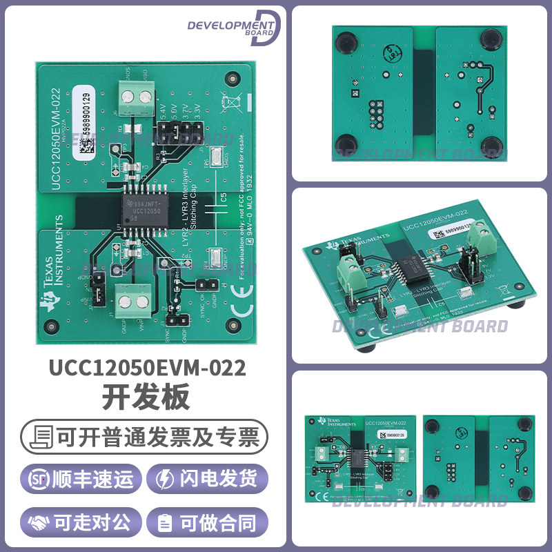 现货 UCC12050EVM-022 UCC12050DVE隔离式DC-DC 转换器评估模块