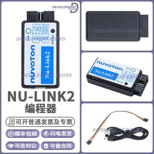 NuvotonNU-LINK2编程器