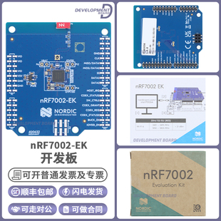 nRF7002-EK 评估板 nRF7002 WiFi Arduino Shield 2.4/5GHz 天线