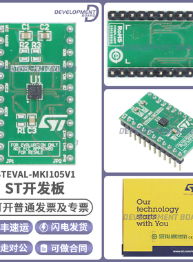 STEVAL-MKI105V1 标准DIL 24插座的LIS3DH适配器板原装现货