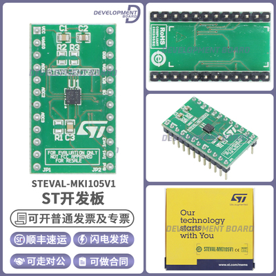 STSTEVAL-MKI105V1开发板