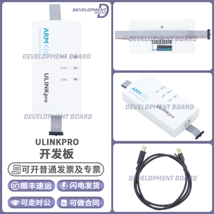 LINK2 兼容编程不丢固件U ULINKPRO进口仿真器STM32 MDK5.0下升级