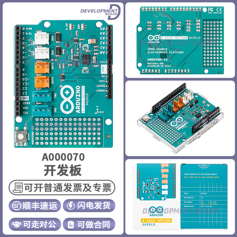 ArduinoA000070原装进口开发板
