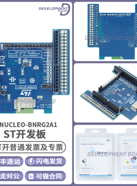 X-NUCLEO-BNRG2A1 BLUENRG-M2SP 模块 STM32 蓝牙低功耗扩展板