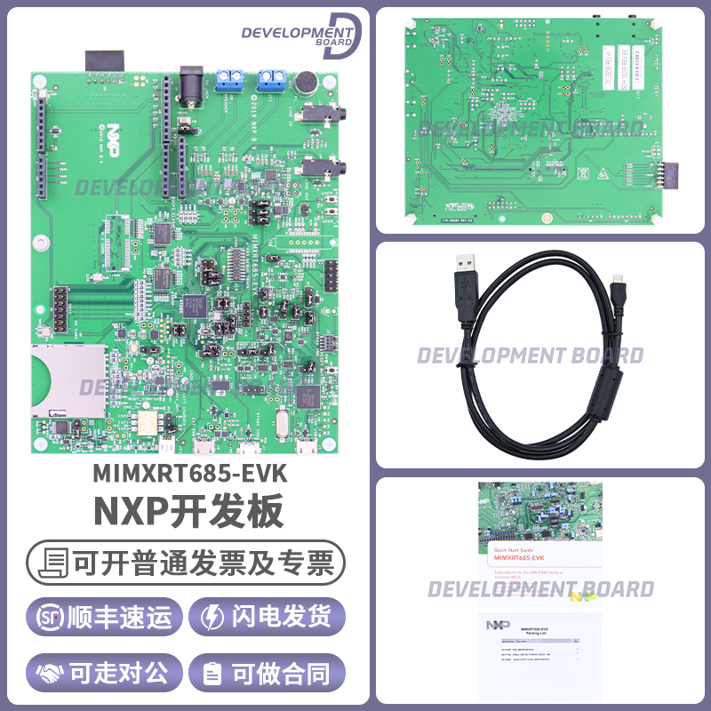 MIMXRT685-EVK i.MX RT600评估套件 MIMXRT685 633 DSP NXP恩智浦