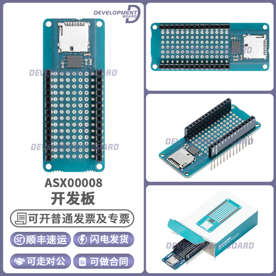 ArduinoASX00008原装开发板