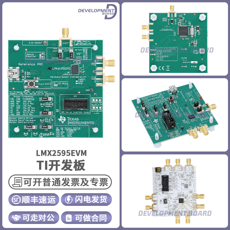 TILMX2595EVM开发板套件
