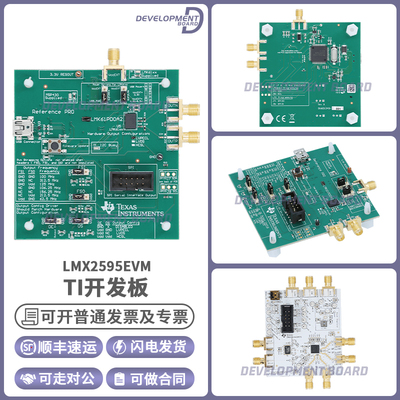 TILMX2595EVM开发板套件