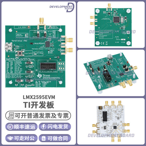 TILMX2595EVM开发板套件