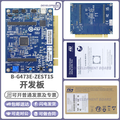 STB-G473E-ZEST1S开发板模块