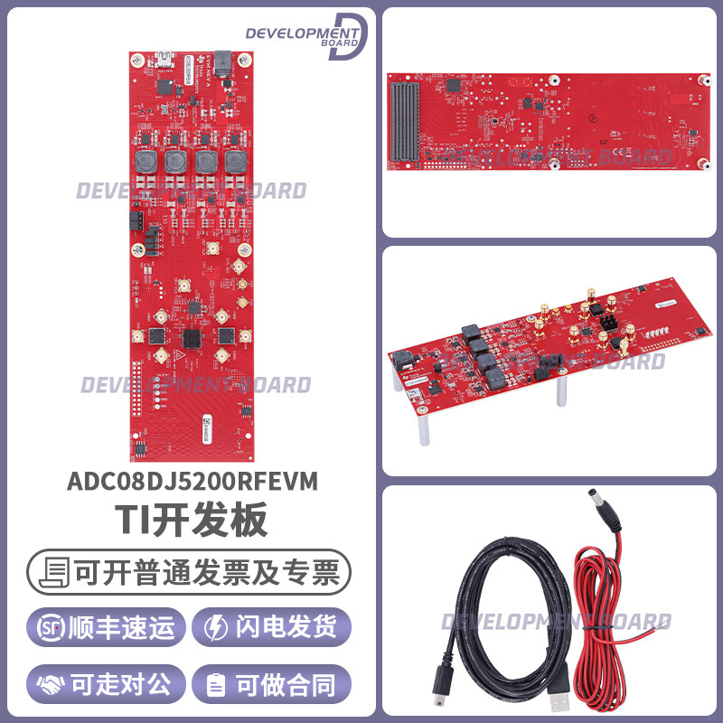 TIADC08DJ5200RFEVM开发板