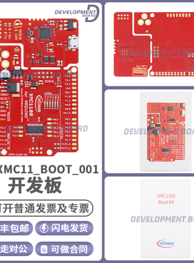 KIT_XMC11_BOOT_001 TOBO1 XMC1100 MCU单片机开发板 Arduino IDE