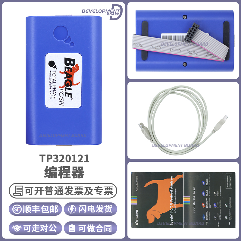 TP320121 Beagle I2C/SPI Protocol Analyzer协议分析仪 原装进口