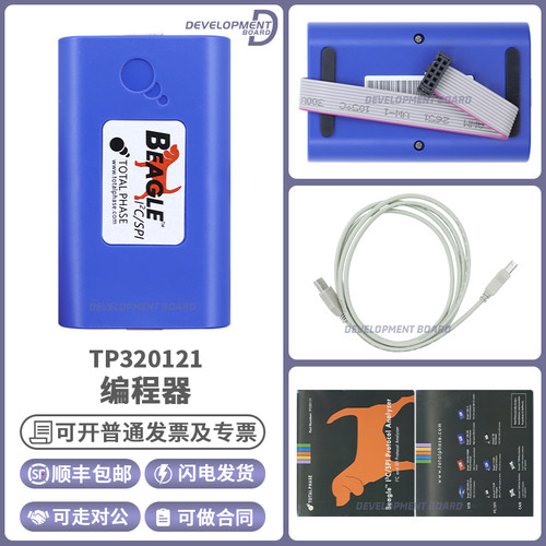 TotalPhaseTP320121编程器